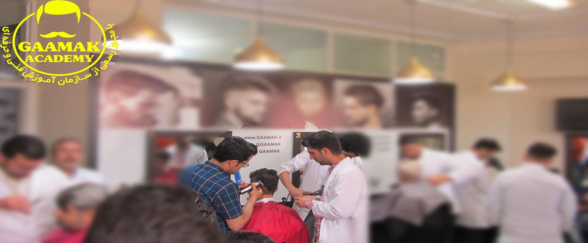 آموزش آرایشگری در آموزشگاه گامک